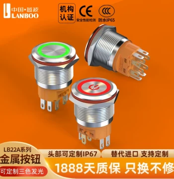 Lanbo LB22mm Metal Push Button Switch – Self-Resetting/Self-Locking Ring Power Indicator with Light, Waterproof Double-Open Stainless Steel Design