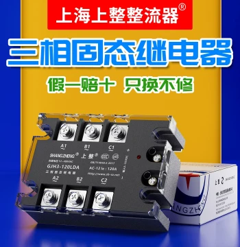 Shangzheng GJH3 Three Phase Solid State Relay 40A 60A 80A 380V DC Control AC SSR-3 AC Control AC