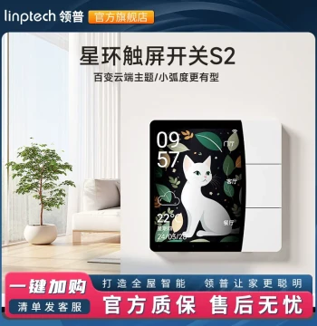 Linpu Smart Switch Compatible with Mi Home APP: Star Ring Touch Screen S2, Zero-Live Version with Proximity Sensing Control Panel