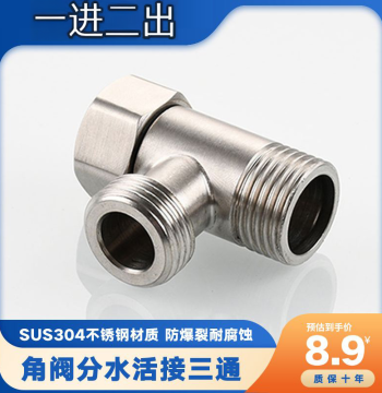 304 Stainless Steel Union Tee Fitting for Home Bathroom Internal/External Thread Splitter One-In-Two-Out Faucet Accessories