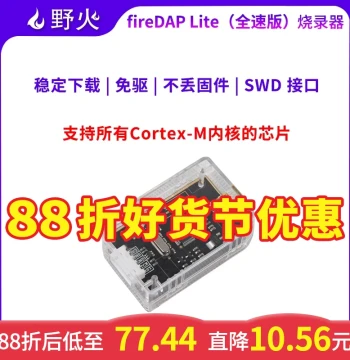 Wildfire STM32 Emulator Debugger, STM32 Programmer, DAP_xiazaiqi Alternative to STLINK