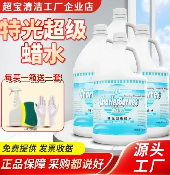 Chaobao Special Glow Super Floor Wax, No-Buff Surface Wax, Polishing Anti-Slip Brightening Liquid for Floor and Wood Care Cleaner