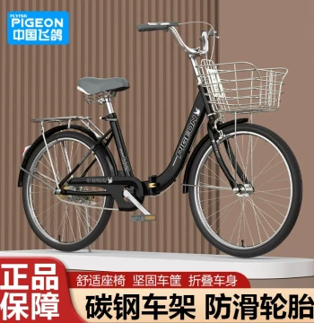 Flying Pigeon Folding Bicycle Unisex Adult Commuter Ultra-Lightweight Work Transport 24 Inch 26 Inch College Student Bike