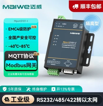Maiwe Isolated Serial Server, RS232/RS485/RS422 Serial to Ethernet, Serial to Network Port Modbus Gateway, TCP/IP Networking Industrial Grade Mport3101-I