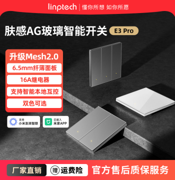Linptech E3PRO Smart Switch Mesh 2.0, Compatible with Mi Home APP, Remote Control, AG Glass Panel, Dual-Control Capability