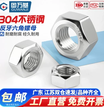 Guwanji 304 Stainless Steel Left-Hand Hex Nut, Reverse Thread Hex Cap Nut M4-M20