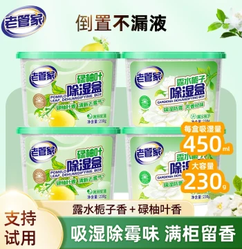 Old Housekeeper Dehumidifier Box, Desiccant, Moisture & Mold Proof Pack, Indoor Dormitory Strong Calcium Chloride Dehumidifier, Wardrobe Fragrance