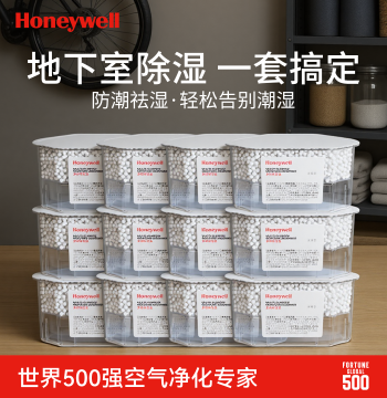 Honeywell Dehumidifier Box Bag Anti-Humidity Dormitory Odor Removal Basement Desiccant Magic Tool Large Area Humid Weather Indoor