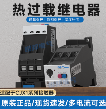 CHNT Thermal Overload Relay NR4(JRS2)-63G: DIN-Rail Mount Thermal Relay Compatible with CJX1 AC Contactors