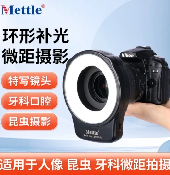 Macro Flash Photography Fill Light Macro Lens Mirrorless Still Life Jewelry Oral Dental Insect Detail Shooting