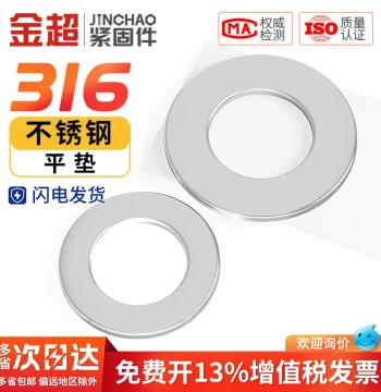 316 Stainless Steel Thickened Flat Washer Enlarged Gasket Metal Screw Spacer M3 M4 M5 M6 M8 M10 M12 M16mm