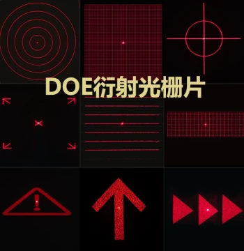 DOE Optical Diffractive Element Lens DG Grating Plate Structural Interference Laser Grid Light Pattern Projection for Stage