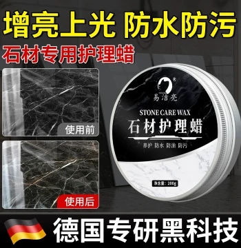 [German Specialized Research] Marble Polishing Wax for Tiles, Stone, and Terrazzo Floors, Refinishing Gloss Enhancer Care Wax
