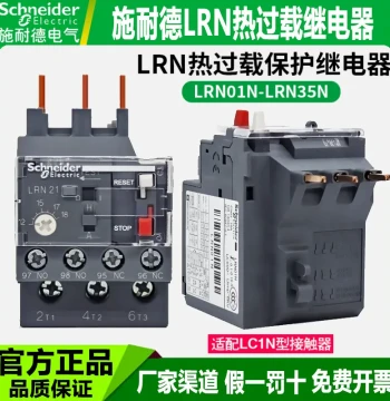 Schneider Thermal Relay LRN08N 05N06N07N10N14N16N22N32N Thermal Overload Protector LRE
