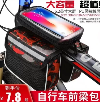 Bicycle Front Frame Bag - Touchscreen Top Tube Saddle Bag for Mountain Bikes & Cycling Gear