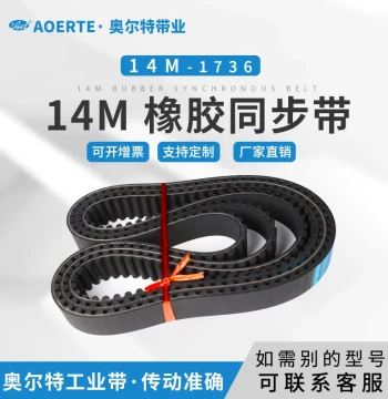14M-1680 1708 1722 1736 1750 1764 Rubber Timing Belt Drive Belt Industrial Belt