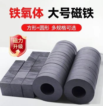 Large Magnet Strong Magnet Square Magnet Ring Magnet with Hole Circular Magnetic Stone High Strength