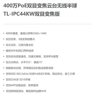 TP-LINK PoE Surveillance 4K TL-IPC444KW Dual-Lens Zoom Full Color 4MP Wireless Surveillance Camera