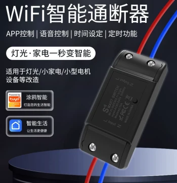 Tuya WiFi Smart Circuit Breaker 10A, Wireless Remote Control via Mobile App with Timer and Voice Control Functions