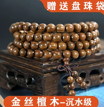 Golden Silk Sandalwood High Density Sinks Individually 8mm 108 Beads Precision Small Hole Men Women Couple Prayer Beads Factory Direct