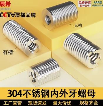 304 Stainless Steel Internal-External Thread Nuts Thread Inserts Wire Thread Inserts M3 M4 M5 M6 M8 M10