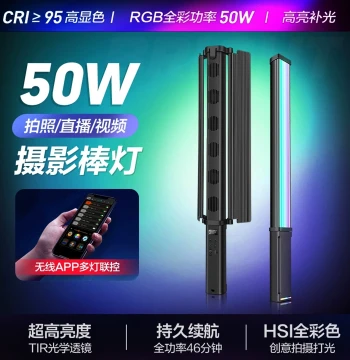 Qingzhuang Shidai 50W Handheld Light Stick Fill Light, Full-Color RGB Portable Professional Studio Photography Video Lighting, Outdoor Lightweight Portrait Night Scene LED Ambient Constant Soft Light