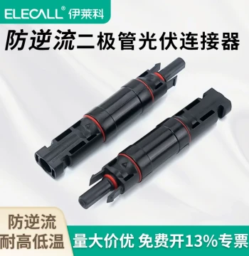 MC4 Photovoltaic Connector Anti-Reverse Diode Joint Solar Panel 10A 15A 20A 30A Anti-Reverse Connector