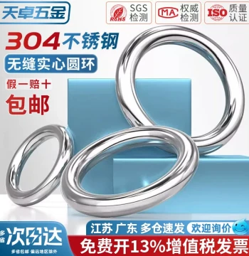 304 Stainless Steel Seamless Solid O-Ring Hanging Loop for Hammock Yoga Connection