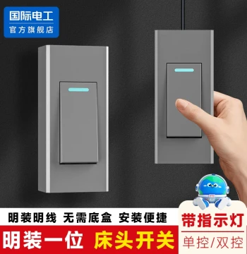 Bedside Switch for Home Use, Single-Control Button, Surface-Mounted Intermediate Toggle Switch, Small Hand-Squeeze Switch for Radio or Lamp, Double-Control Rocker Switch