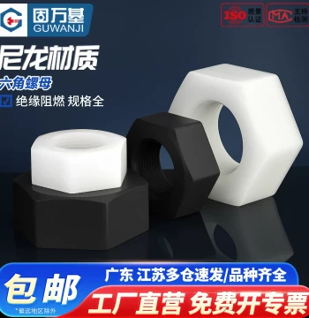 Nylon Hex Nut Plastic Cap M2/M2.5/M3/M4/M5/M6/M8/M10/M12