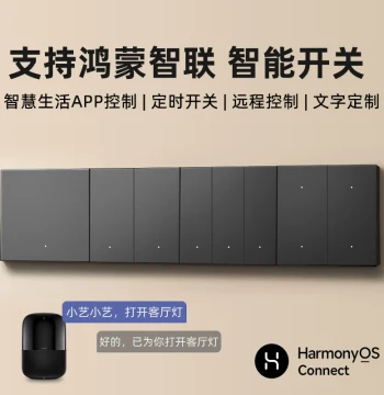 Smart Switch Control Panel, Wireless Remote, Whole-House Voice Control, Single Live Wire, WiFi, 4-Gang, Supports HarmonyOS HiLink
