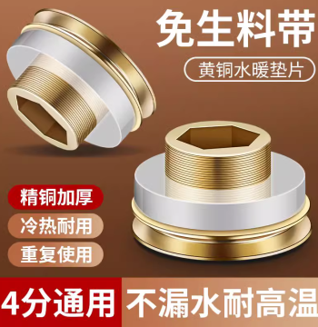 New Brass Silicone Gasket with Angle Valve Leak-proof Sealing Quick Seal Gasket Faucet Accessories