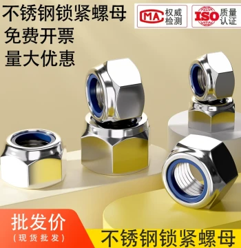 201/304/316 Stainless Steel Lock Nuts / Prevailing Torque Nuts, Self-Locking Anti-Slip Screw Caps M4 M5 M6 M8 M10 M12