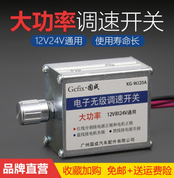 Car Stepless Speed Controller Switch, 12V/24V Universal PWM Resistor for Truck AC Fans and Heater Motors, Modification Kit