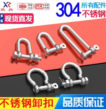 Xinran 304 Stainless Steel Shackle D-Type Shackle Wire Rope Lock Chain Connector U-Shaped Steel Buckle Horseshoe Shackle