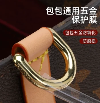 Chaobo Luxury Bag Hardware Protection Film - Anti-Wear, Anti-Oxidation Transparent Metal Ring Cover