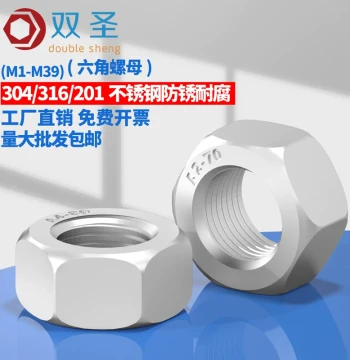 304 Stainless Steel Hex Nut, 316 Nut, 201 Screw Cap (M1.0, M2, M2.5, M3, M4, M5-M39)