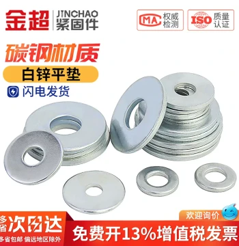 Galvanized Flat Washers Metal Shims Extra-Large Circular Oversized Thickened Screw Washers M3 M4 M5 M6 M8 M10 M12-M64