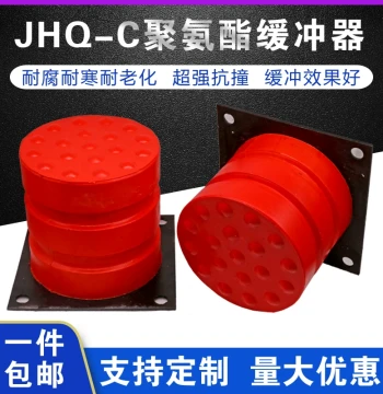 Overhead Crane Buffer / Elevator Buffer Cushion JHQ-C Type Polyurethane Buffer Crane Rubber Pad