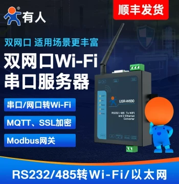 [USR-IOT] WiFi Serial Port Server with Dual LAN Ports, RS485/232 to WiFi/Ethernet Wireless Communication, Industrial Grade USR-W630