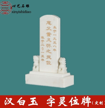 Stone Memorial Tablet White Marble Spirit Plaque God Position Plaque Cemetery Double Ancestral Tablet Marble Engraving