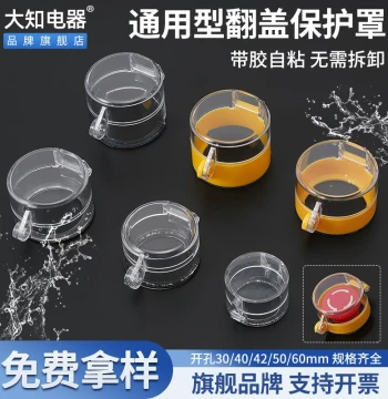 Emergency Stop Button Protective Cover with Adhesive Self-Stick No Disassembly Required for Elevator Emergency Switch Computer Washing Machine Buttons Round