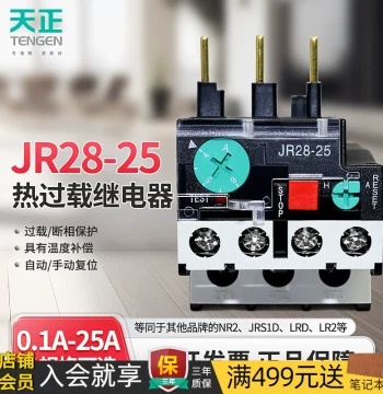 TENGEN Tianzheng Electrical JR28-25 Motor Thermal Overload Phase Loss Protection Relay 6/8/13/18/4A