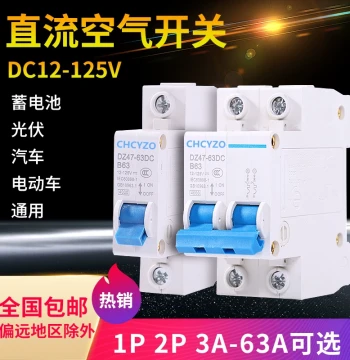 DC Circuit Breaker DC12V/24V/36V/48V Air Switch 110V/120V Small DC Circuit Breaker 40A/63A