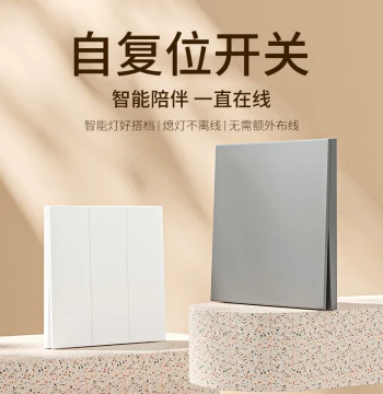 Smart Light Auto-Reset Rebound Switch Offline-Free On/Off Controller External Self-Resetting Switch