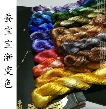 Silkworm Baby Pure Handmade Su Embroidery Mulberry Silk Thread Gradient Color Large Spool Embroidery Thread, Common Colors for Real Silk Thread