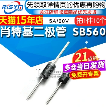 Risym Schottky Diode SR560 5A/60V Through-Hole Diode 10 Pieces