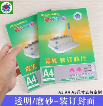 Xiaguang A4 Plastic Binding Covers, Transparent Frosted PVC Thickened Loose-Leaf Binding Strips, Hard Film Covers for Contracts and Bids, DIY Cover Paper for Notebooks and File Punching, A3 Covers