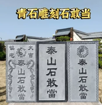 Mount Tai Shi Gandang Plaque, Natural Raw Stone Carving for Indoor/Outdoor Entrance, Green Stone Slab with Engraved Characters
