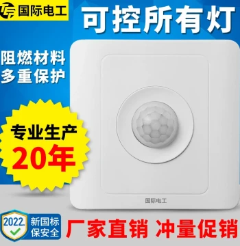 Infrared Sensor Switch with Delay Timer for Automatic Light Control